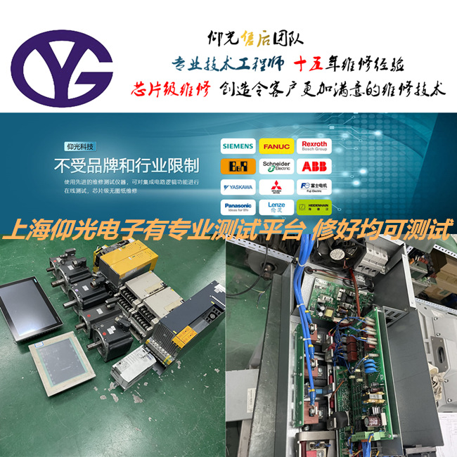 BAUMULLER苞米勒伺服驅動器報警P0202/24維修分析
