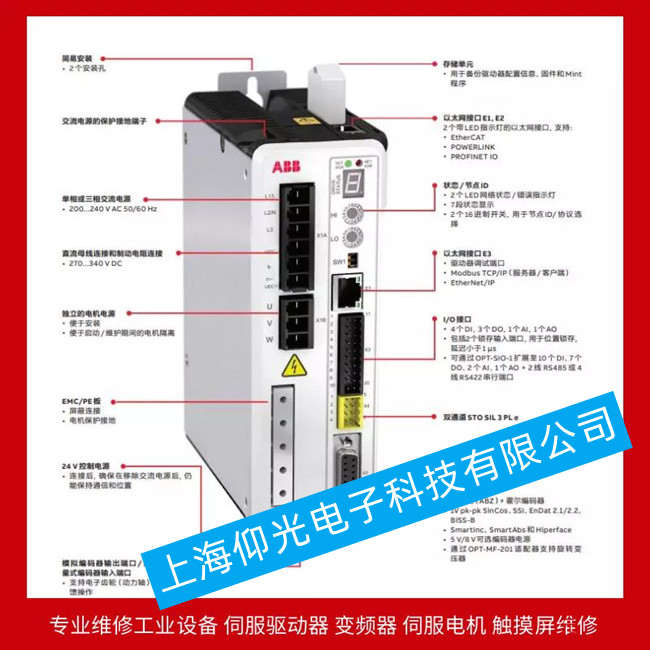 MicroFlex e190ABB伺服驅(qū)動器報警20004維修電池故障